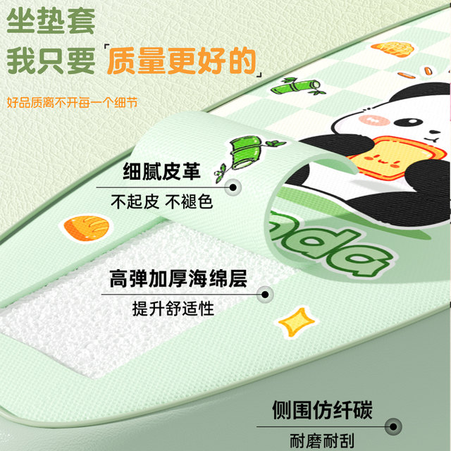 Electric car seat cover, waterproof, sun protection, heat insulation, Yadi Emma Tailing Lima universal electric car seat cushion cover