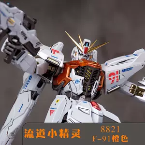 F91合金 新人首单立减十元 22年10月 淘宝海外