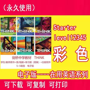剑桥教材电子版 新人首单立减十元 22年10月 淘宝海外