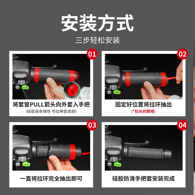 Suitable for motorcycle silicone handle covers, anti-slip, wear-resistant electric driver hand pull handle covers, handle cover modification parts