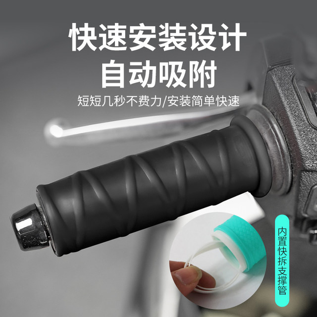 Suitable for electric vehicles, motorcycle silicone anti-slip hand-pull handle cover for summer wear-resistant sun protection and rainwater handle cover