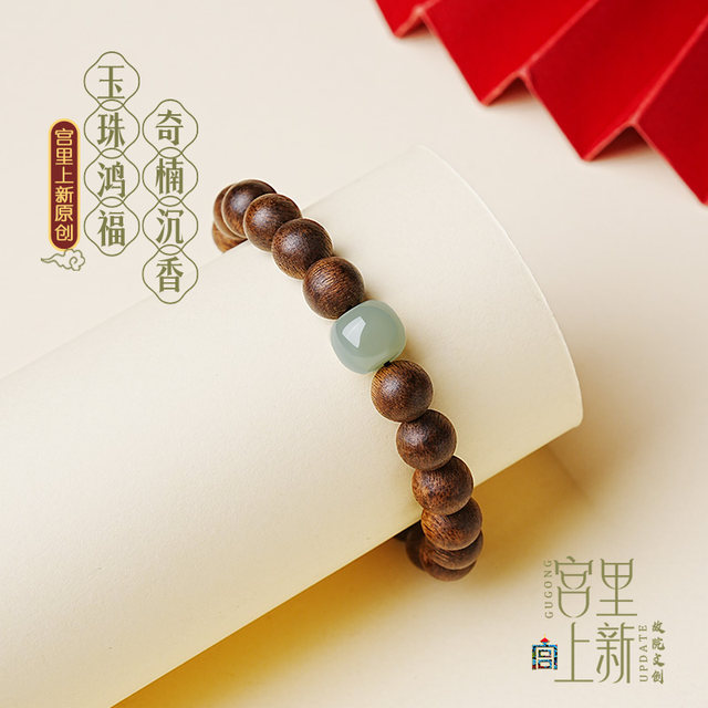 New agarwood bracelet for men's natural authentic sinking grade chinan bracelet wooden cultural and entertainment birthday gift