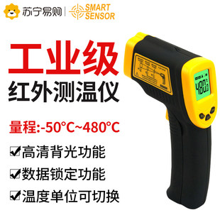 Xima AR350+ 高精度赤外線温度計非接触温度計手持ち温度計ガン 1058