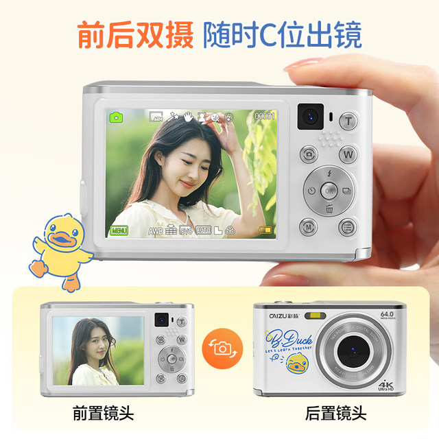 Caizu Z102S HD student selfie introduction digital camera replaces CCD camera