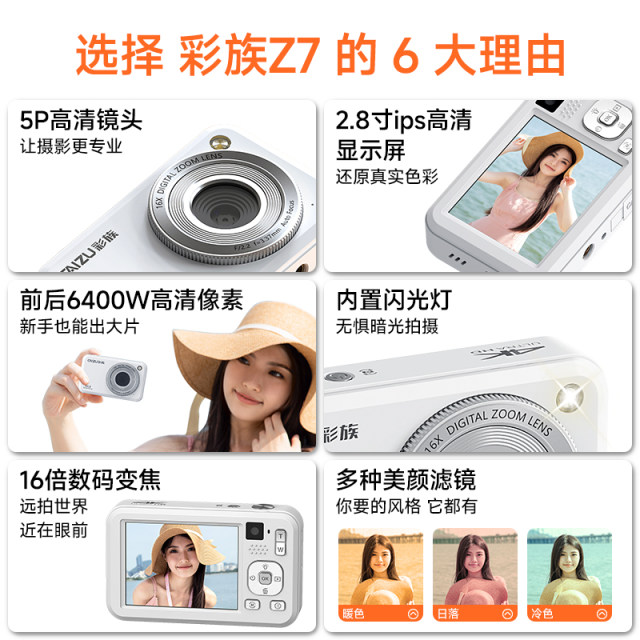 Caizu Z1 students' entry-level high-definition camera can take selfie card machine and replace CCD camera
