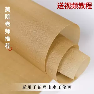 绢纸宣纸- Top 500件绢纸宣纸- 2024年3月更新- Taobao