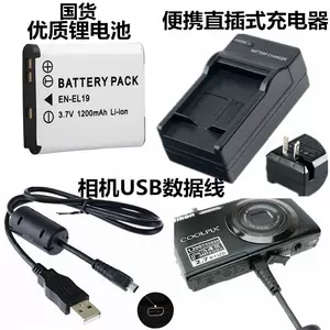 尼康coolpix充電器- Top 100件尼康coolpix充電器- 2023年10月更新- Taobao