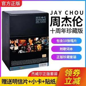 直売超高品質周杰伦杰伦十代10周年珍藏版jay chou www.hinogawa.com