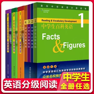 中学生百科英语1 新人首单立减十元 22年6月 淘宝海外