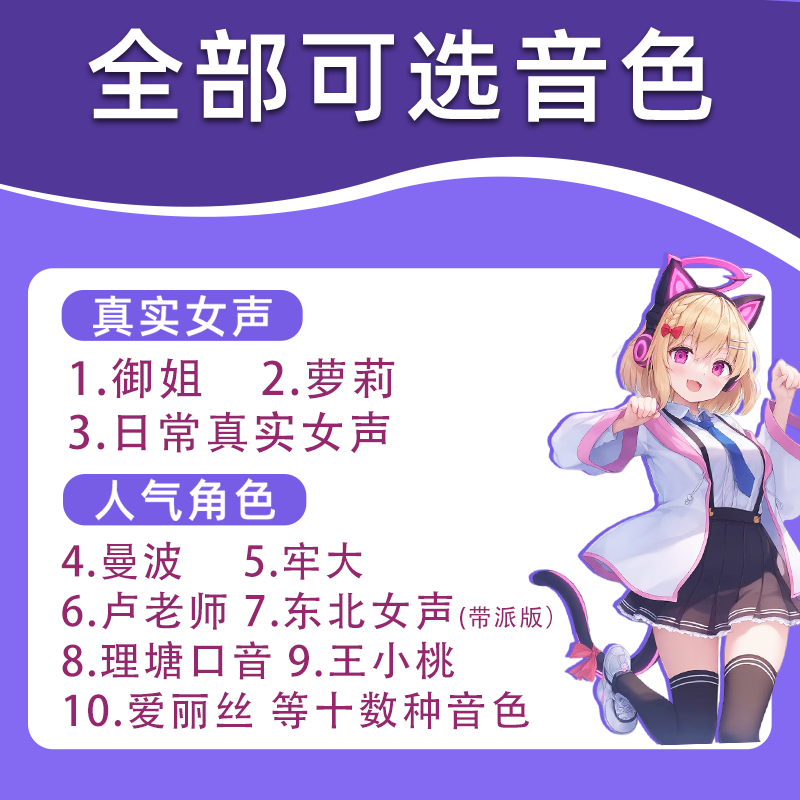 Professional voice changer multiple tones for men to women to debug and live entertainment games