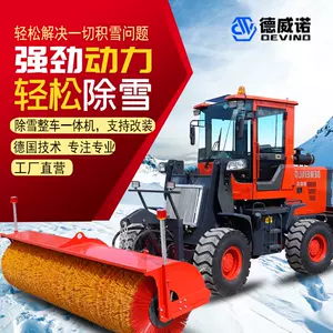 清雪机扫雪大型 新人首单立减十元 22年8月 淘宝海外