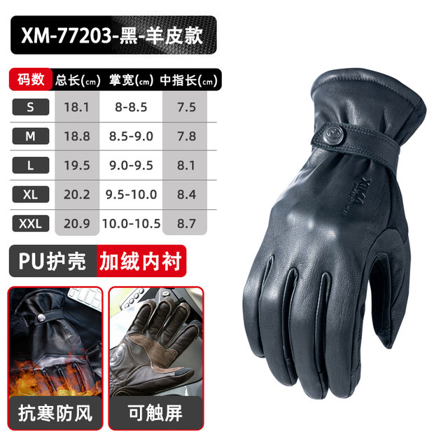 
XIMA motorcycle winter riding gloves rider motorcycle warm and cold-resistant long anti-fall touch screen protection