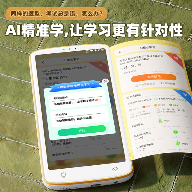 Academic Master Riji AI Intelligent General Studies Machine Homework Tutoring First Grade to High School English Listening Player Students' Special Pocket Listening Walkman Grinding Ears