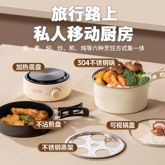 Amazon | Bxzzuis 304 ステンレス鋼電気調理鍋、 出張用