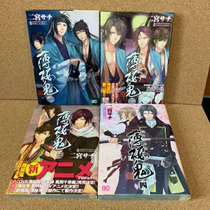 薄桜鬼日版 新人首单立减十元 22年3月 淘宝海外