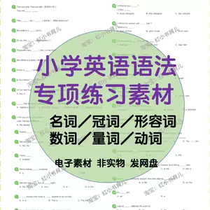 名词动词形容词英语 新人首单立减十元 22年4月 淘宝海外