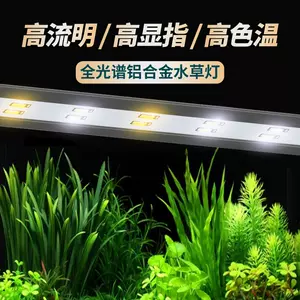 草缸灯水草专用灯 新人首单立减十元 22年3月 淘宝海外
