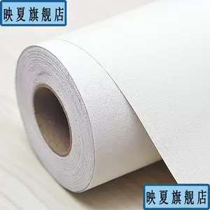 纯白色背胶纸 新人首单立减十元 22年8月 淘宝海外