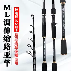 万能竿缩节路亚竿 新人首单立减十元 22年7月 淘宝海外