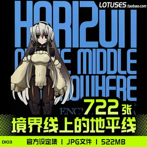 境界線的地平線 Top 100件境界線的地平線 22年11月更新 Taobao