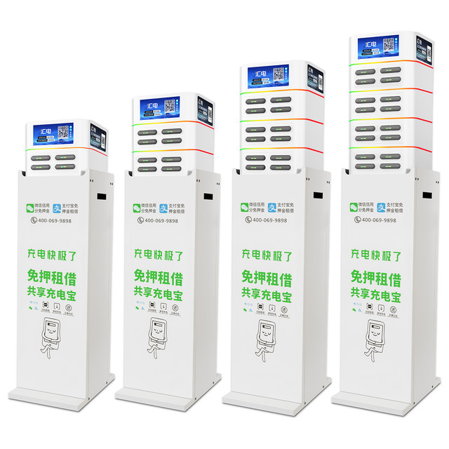 Shared power bank commercial scanning code power bank shared rental paid mobile power cabinet hotel KTV Internet cafe shop shopping mall street Diansoudian Meituan monster self-service cabinet equipment