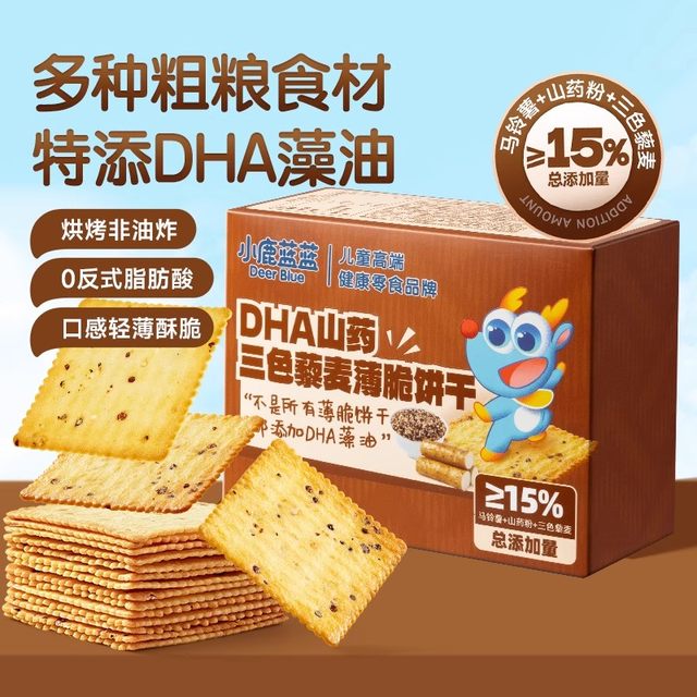 Deer Blue Healthy Baby Cookies Beef Crispy Cookies Cod Crispy Crispy Crispy Cookies Children's Snacks