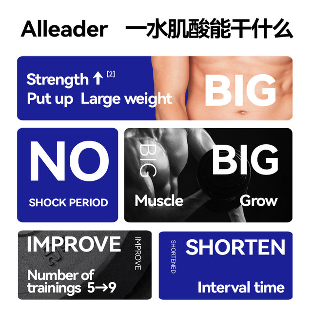 Alleader creatine one -hydrophilic acid non -magnesium magnesium -mourarium powder fitness muscle -enabled disease nitrogen pump pure imported creatine

