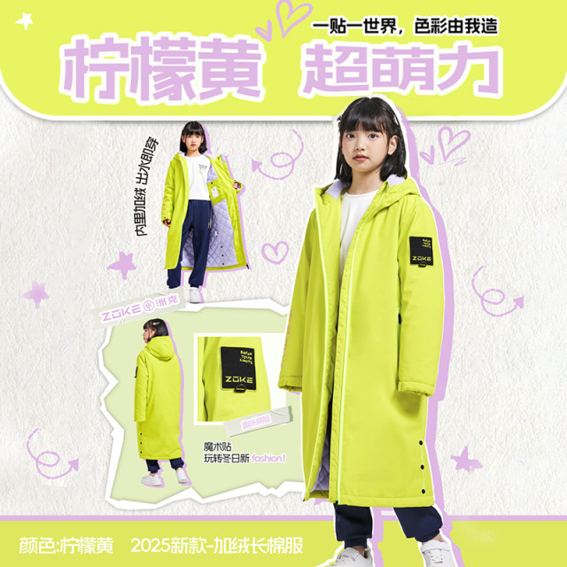 zoke cotton jacket for children 2025 new teenagers training for adults in autumn and winter swimming plus velvet warm and lengthened