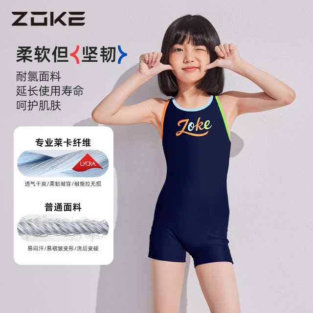 zokezhouke children's swimsuit girls 2025 new medium and large children's one-piece boxer-shaped training swimsuit with chest pads