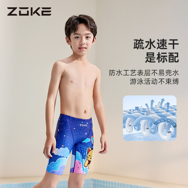 zokezhouke children's swimsuit triangle five-point square angle professional training boys' quick-drying competition big children's swimming trunks