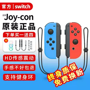 moving sen joycon Latest Top Selling Recommendations | Taobao