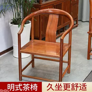 花梨木明式椅子 新人首单立减十元 22年8月 淘宝海外