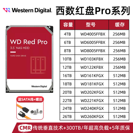 WD Western Digital Red Disk 3.5-inch nas mechanical hard drive SATA vertical CMR 4T8T16T desktop available