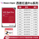WD Western Digital Red Disk 3.5-inch nas mechanical hard drive SATA vertical CMR 4T8T16T desktop available
