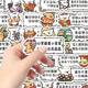 
120 lines cute puppy inspirational copy stickers cartoon self-discipline ins decorative mobile phone hand account stickers waterproof