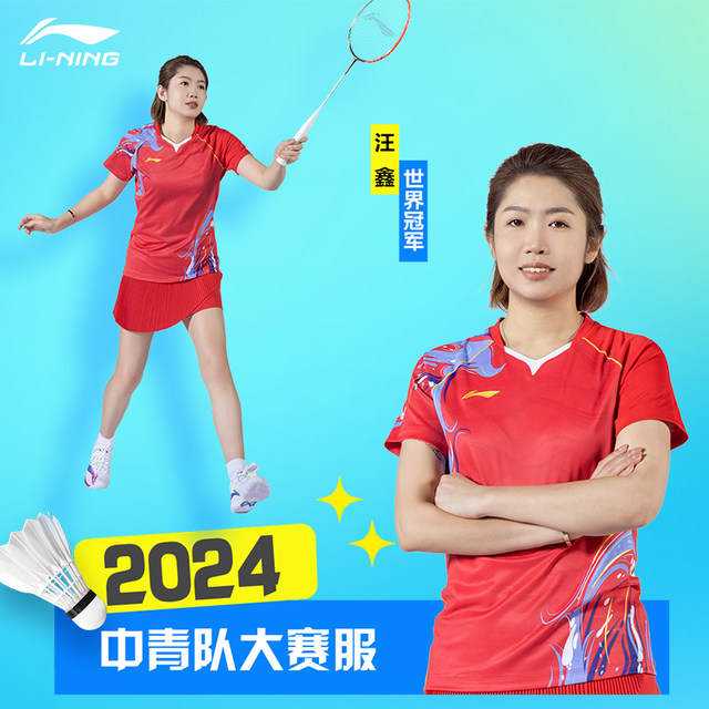 Li Ning badminton uniform sportswear summer youth team competition suit quick dry short-sleeved T-shirt sportswear AAYU225