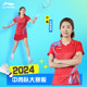 Li Ning badminton uniform sportswear summer youth team competition suit quick dry short-sleeved T-shirt sportswear AAYU225