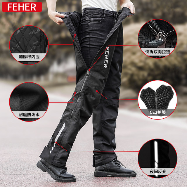 
FEHER motorcycle winter fast take off riding pants men's windproof and warm motorcycle pants women's waterproof quick wear quick take off pants