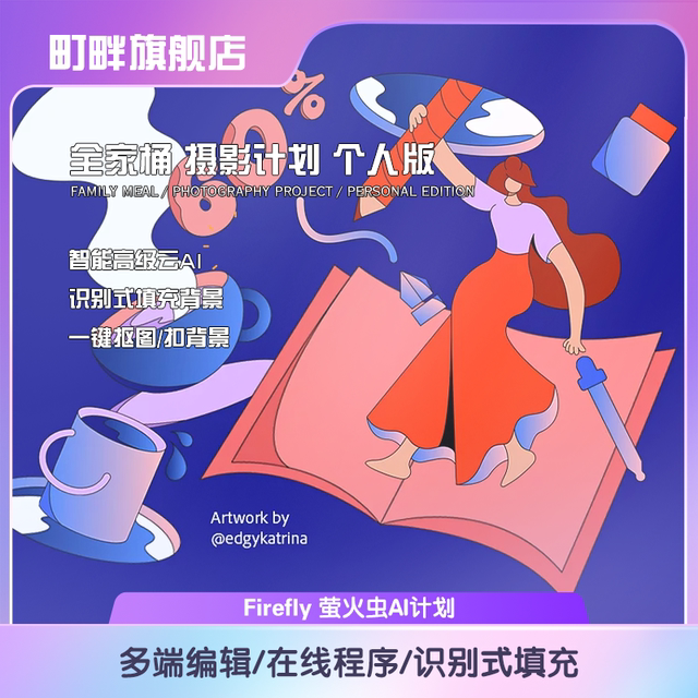 Adobe Creative Cloud family bucket 2025 genuine activation annual fee Ps Ai generation subscription Win/M12