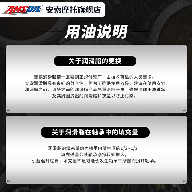 AMSOIL high performance full synthesis high temperature and wear resistance grease NLGI2 lithium grease butter
