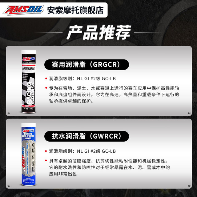 AMSOIL high performance full synthesis high temperature and wear resistance grease NLGI2 lithium grease butter