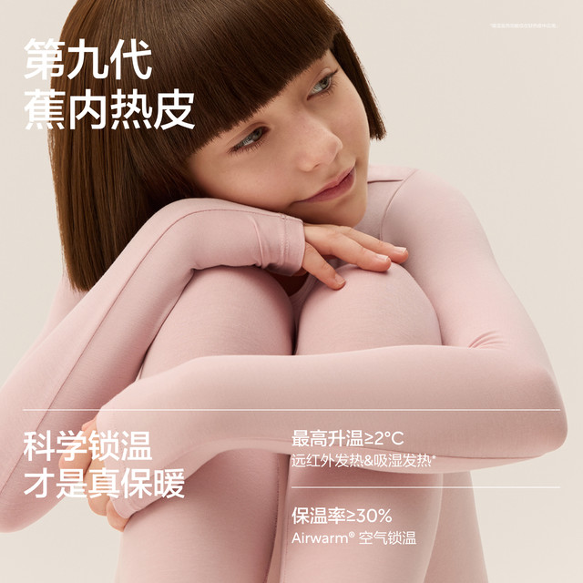 Banana small hot skin 3 Series children's warm underwear set Boys, girls, cotton sweater, autumn clothes, autumn pants, pajamas, thickened
