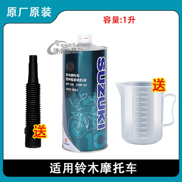 Light Riding Suzuki Full Synthetic SN Engine Oil UY125UU125 Geek Sa GSX250 Motorcycle DL250US125