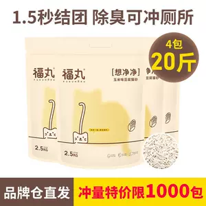 小被里 新人首单立减十元 22年8月 淘宝海外
