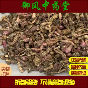款冬花中药材新货 新人首单立减十元 22年11月 淘宝海外