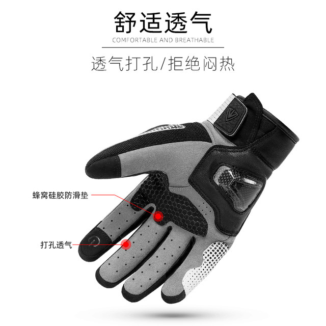 Motorcycle gloves for winter motorcycles equipped with carbon fiber wear-resistant and fall-proof cycling motorcycle gloves