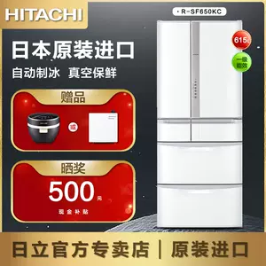 品質のいい HITACHI 冷蔵庫 茶色 R-S3700EVL R-S3700 EV 美品 14年製