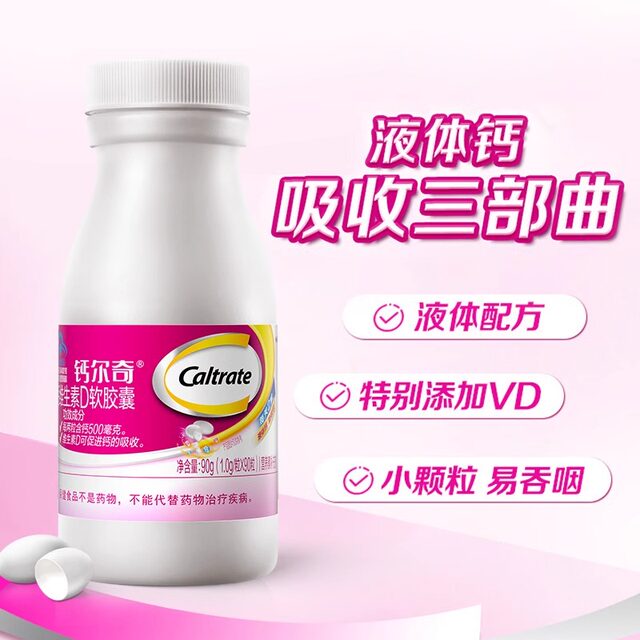 Calcierqi Liquid Calcium Vitamin D Soft Capsule Calcium Vitamin 90 Tablets*3 Bottles Calcium Citrate Tablets