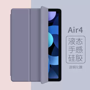 ipadair4保护套四折- Top 50件ipadair4保护套四折- 2023年7月更新- Taobao