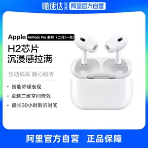 airpodspro - Top 2萬件airpodspro - 2022年11月更新- Taobao